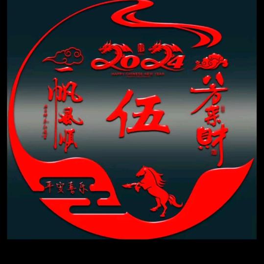 伍登友