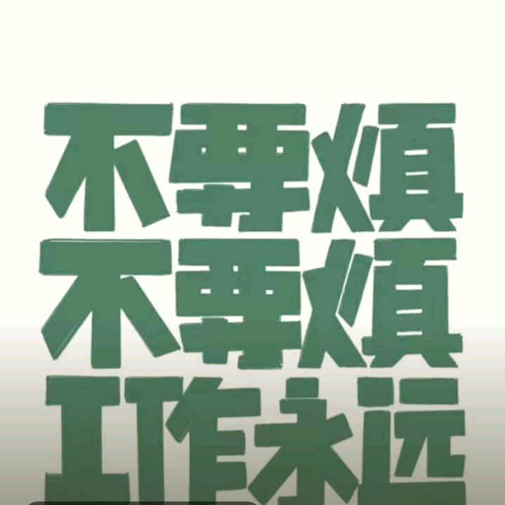 龙年发财