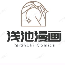 浅池漫画