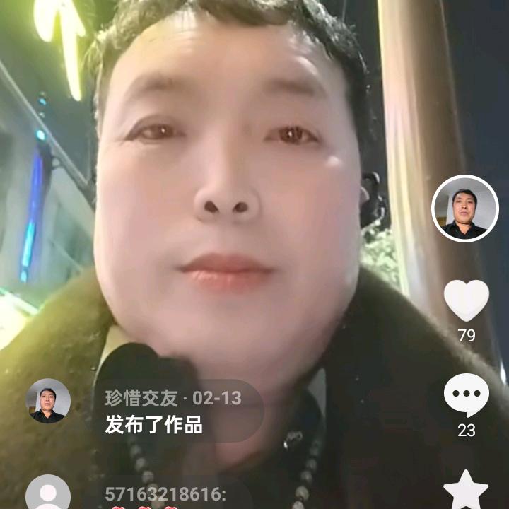 珍惜交友