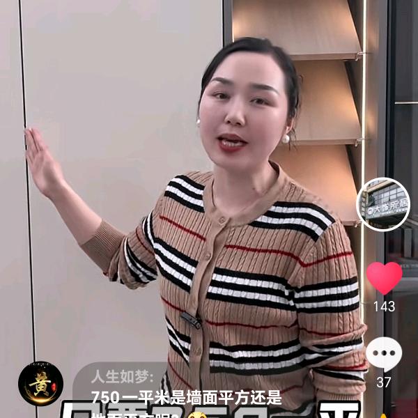 浏阳静姐装修（大饰所居）