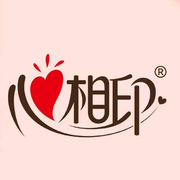 心相印纸业