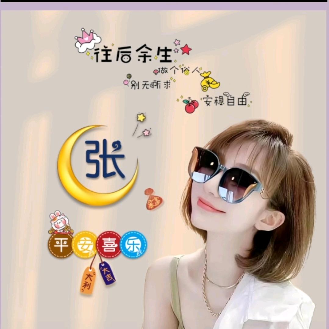 好运暴张