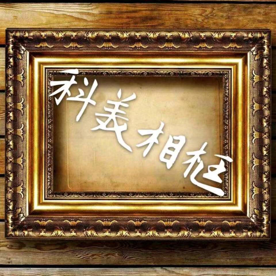 景德镇科美相框