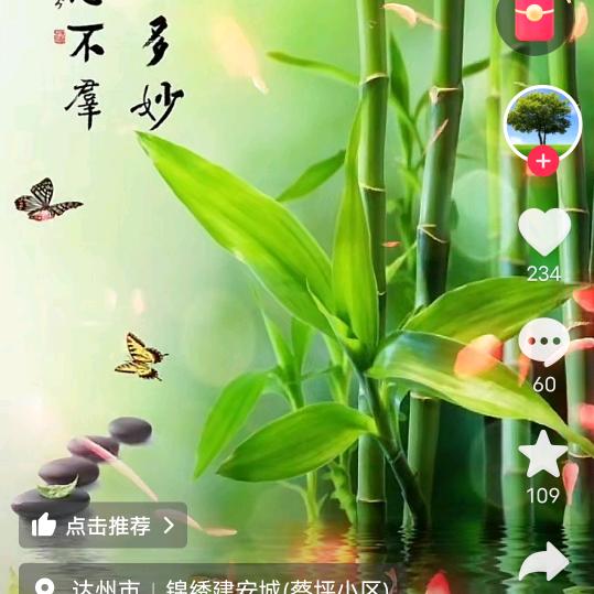 幸福是福