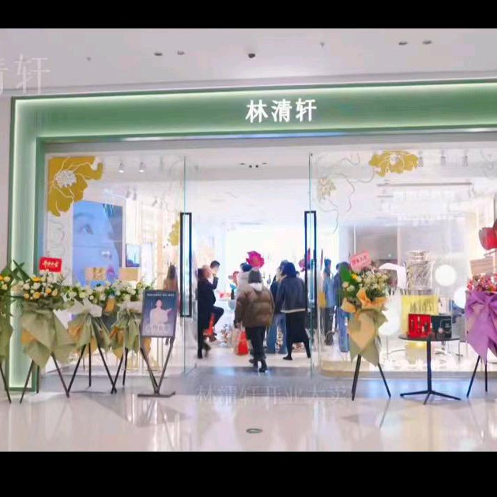林清轩～银泰城