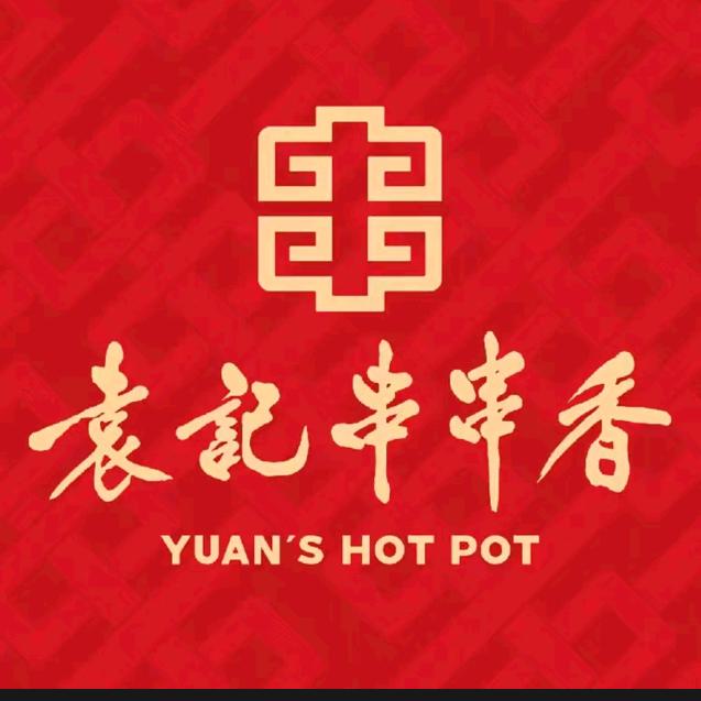 袁记串串香兴县店