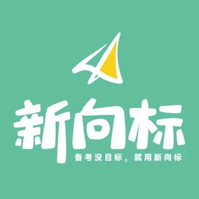 新向标 茜茜
