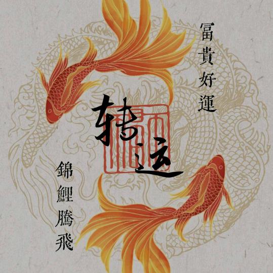 记得喊我吃饭