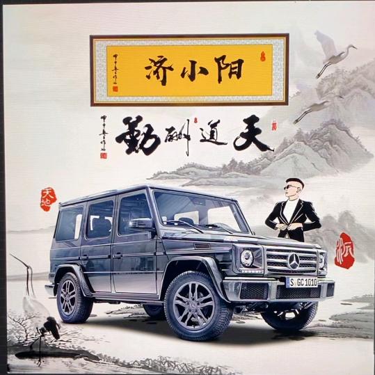 济小阳