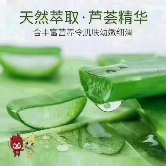贵荟•囯妆芦荟（申明坝店）
