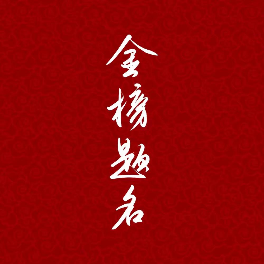 落雪梧桐