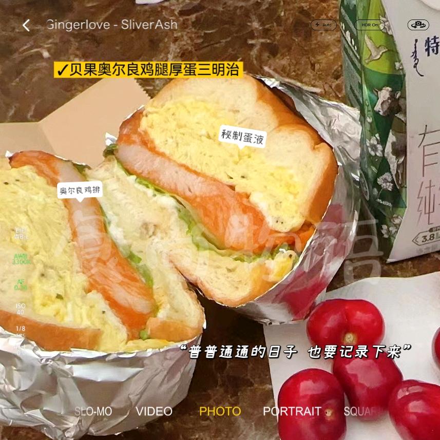 食尚物语三明治