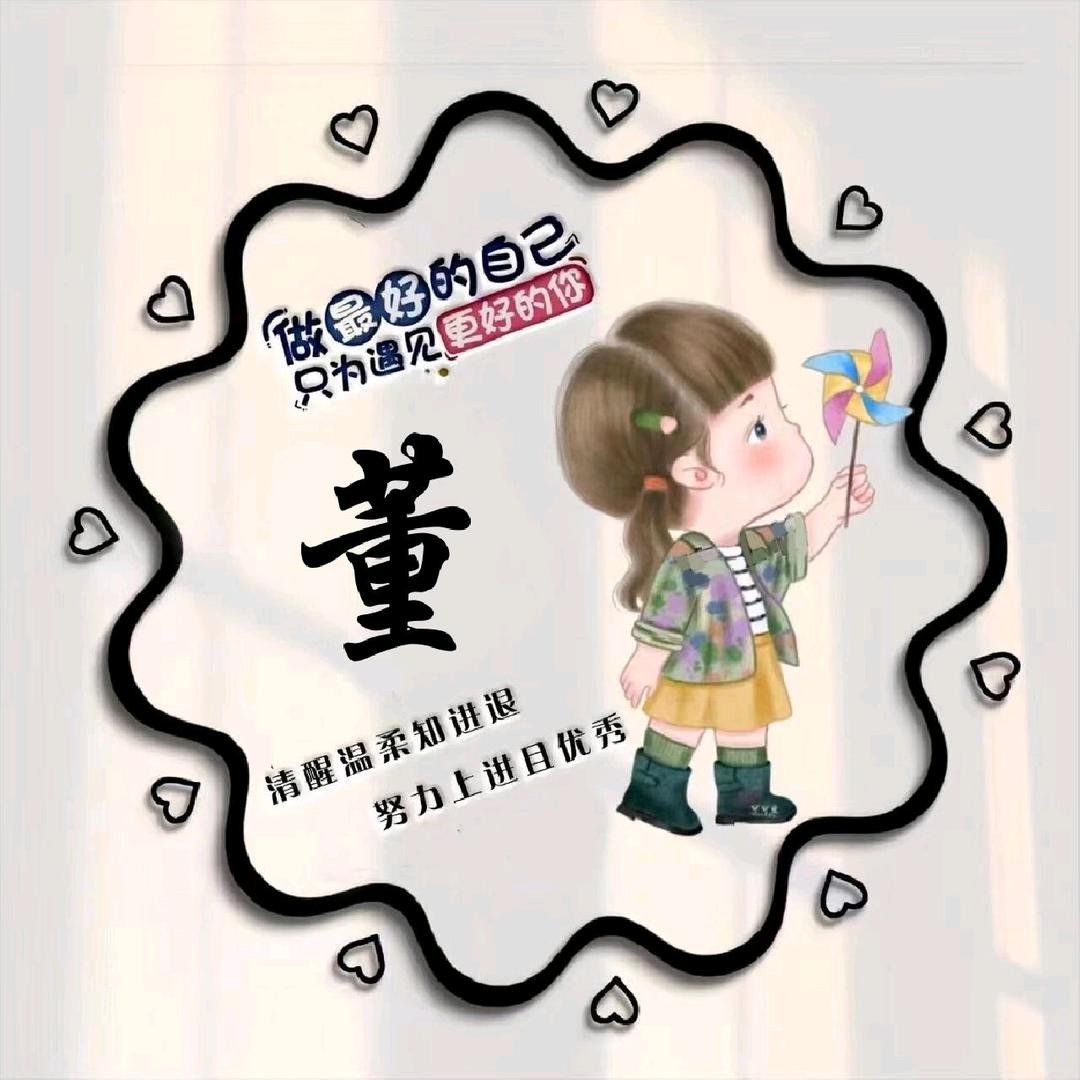董小玖