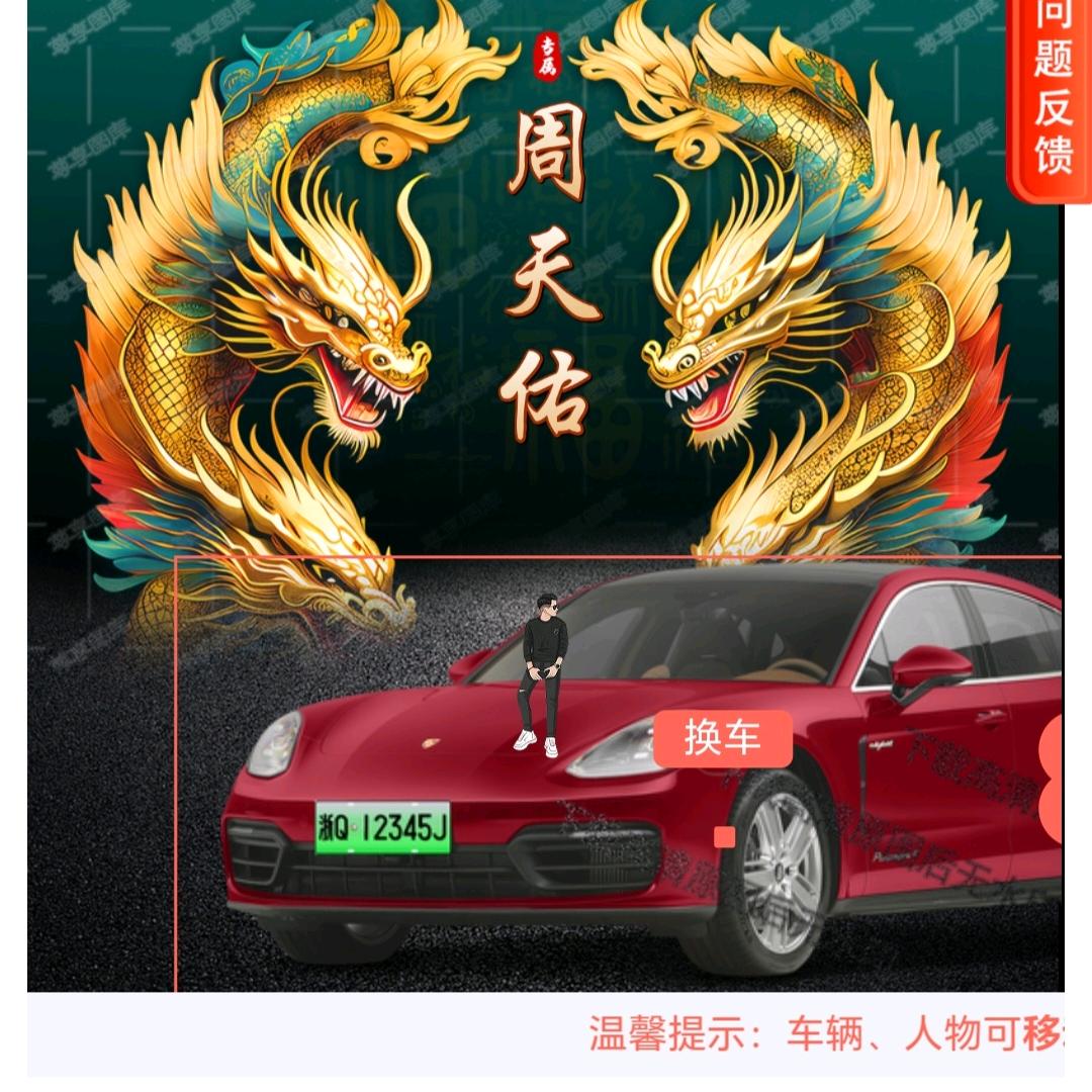 周天佑