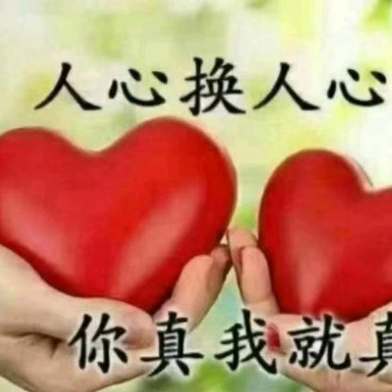 爱你🇨🇳如初