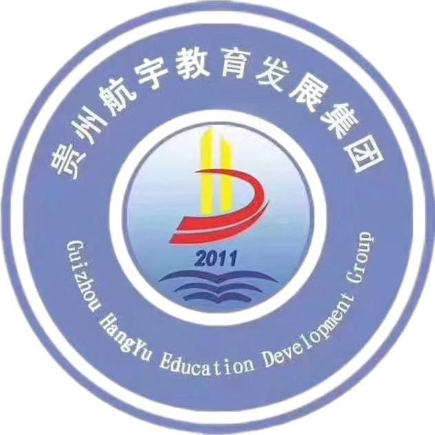 航宇教育（六盘水航宇高级中学）