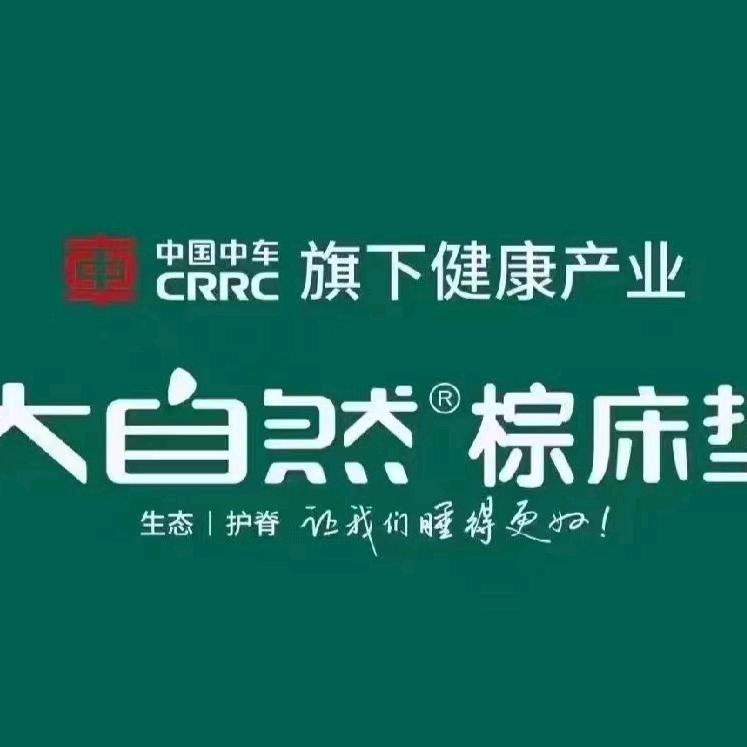 大自然棕床垫