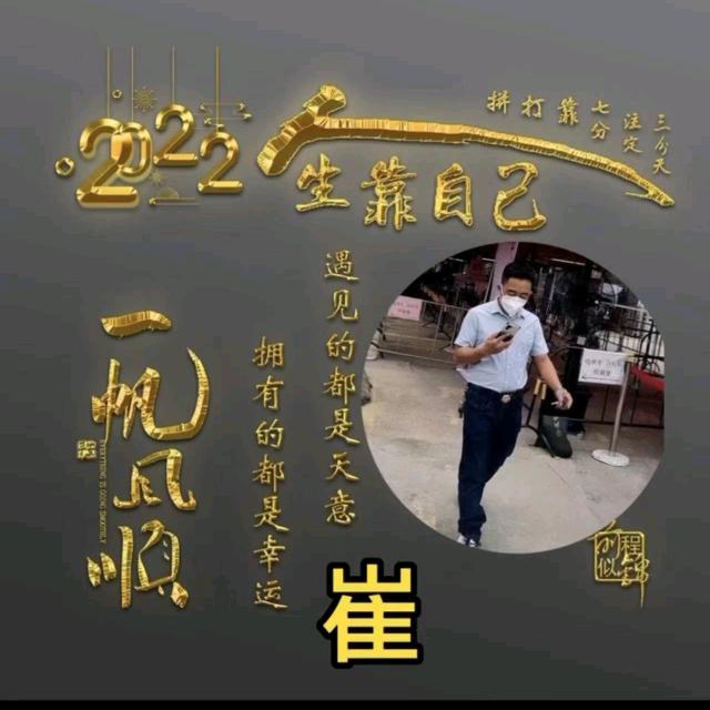 崔金永