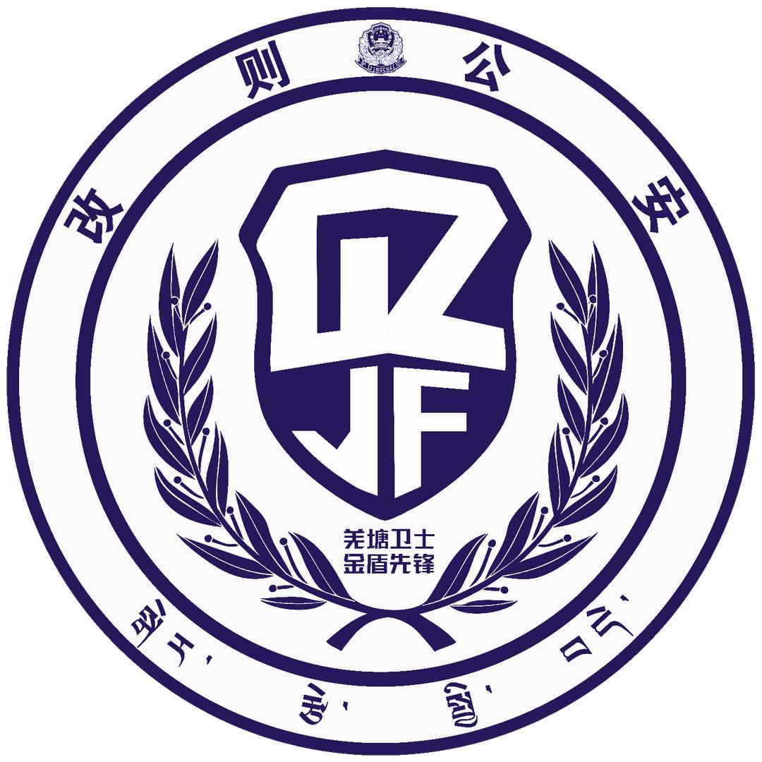 平安改则