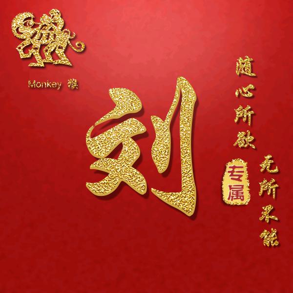 南海小龙
