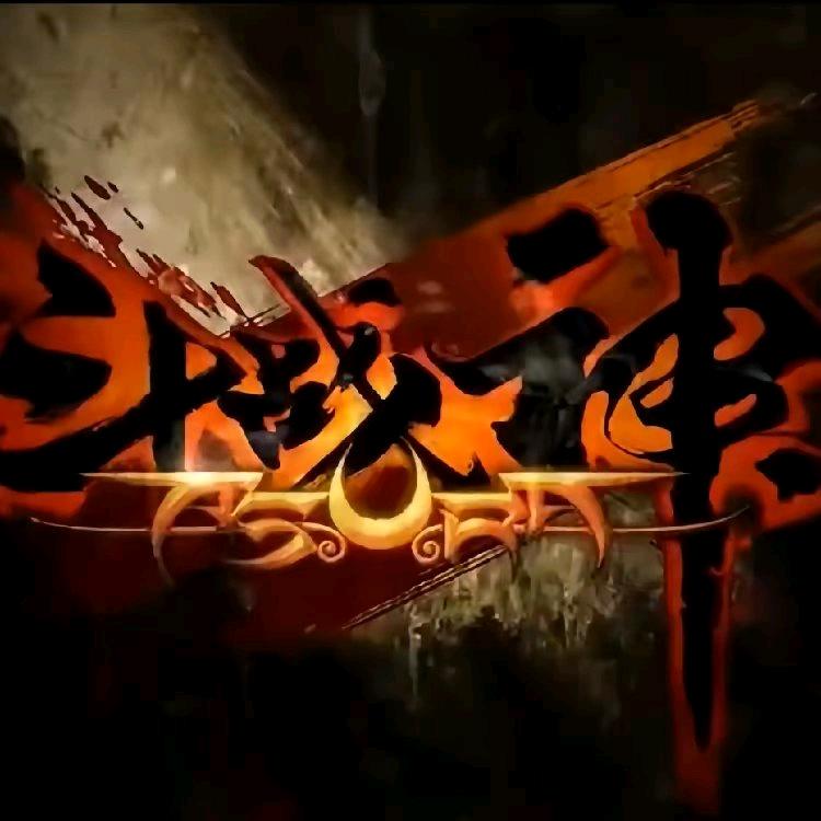 斗战神陈二狗