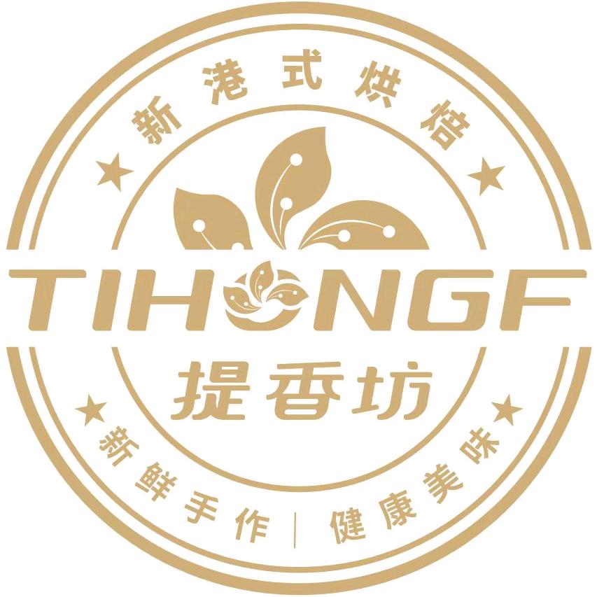 提香坊蛋糕奶茶