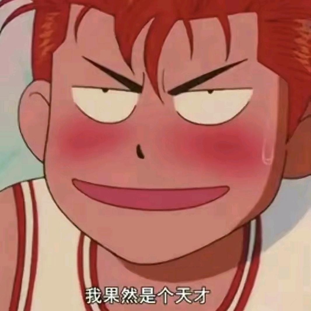 想天天睡觉