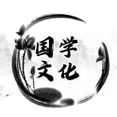 国学书单