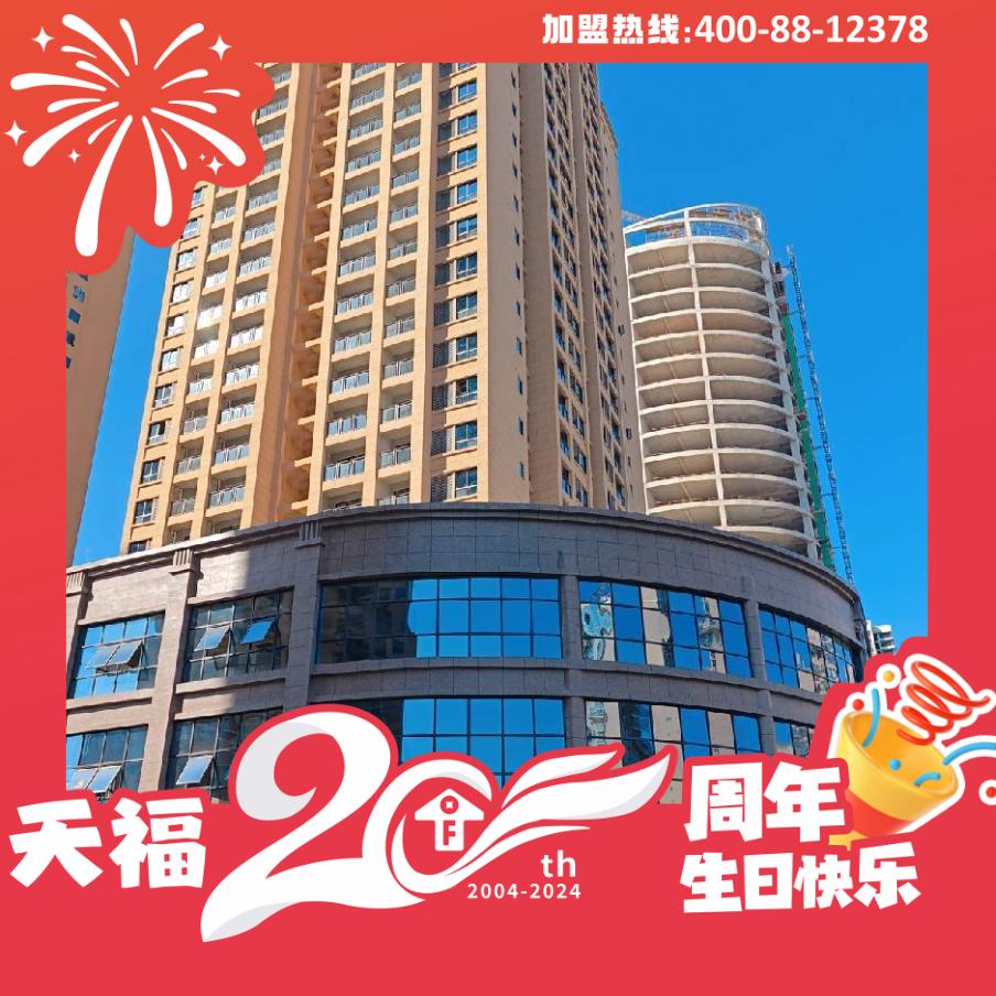 天福许哥