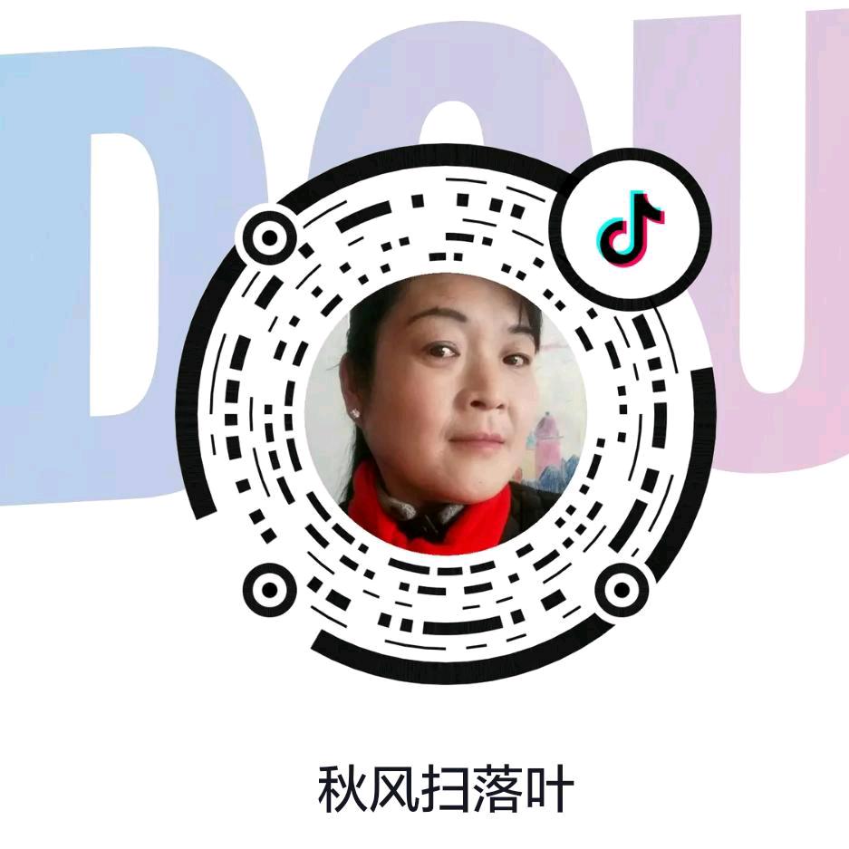 秋风扫落叶