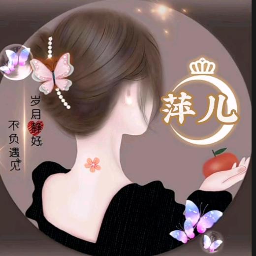 凉山《萍儿》
