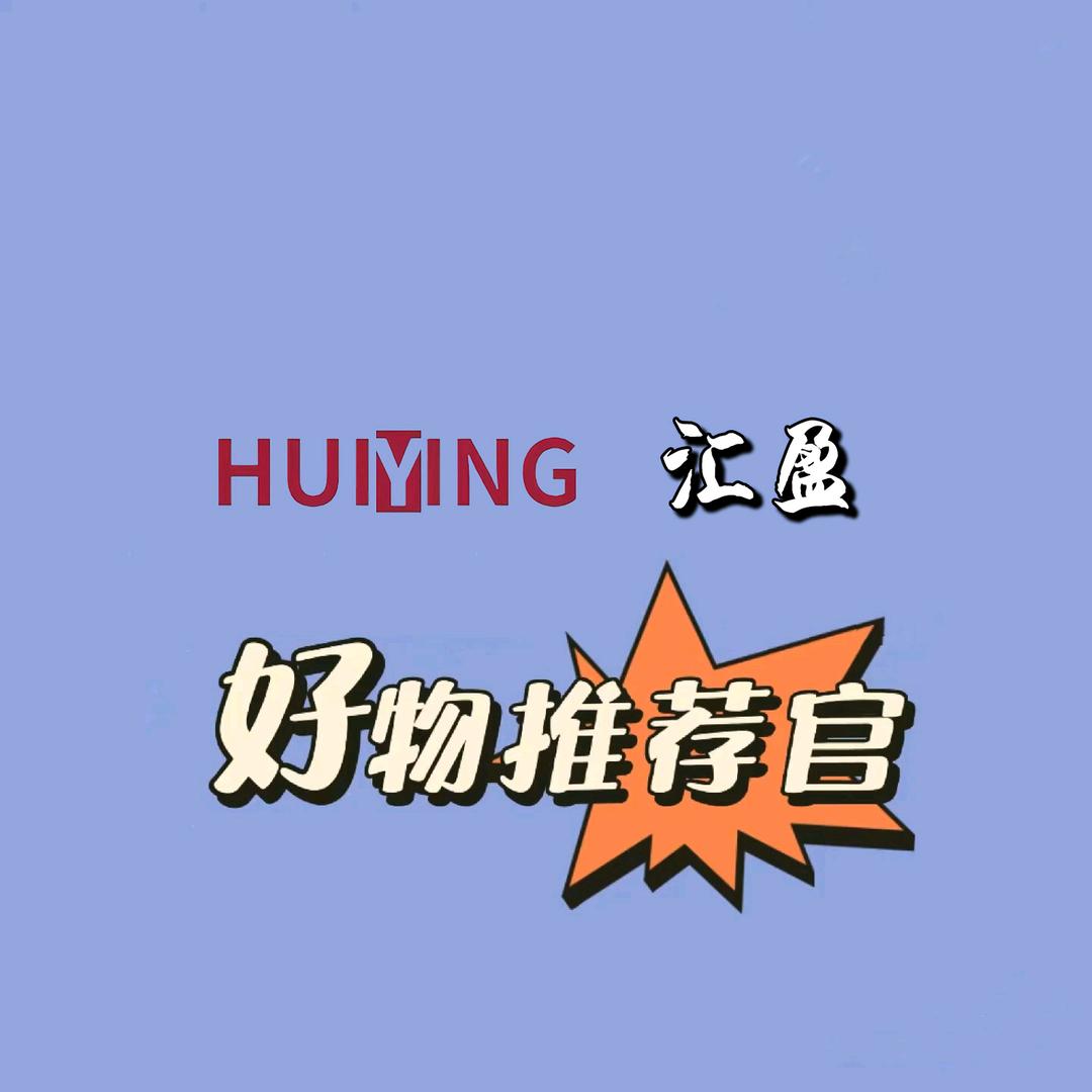 汇盈居商行