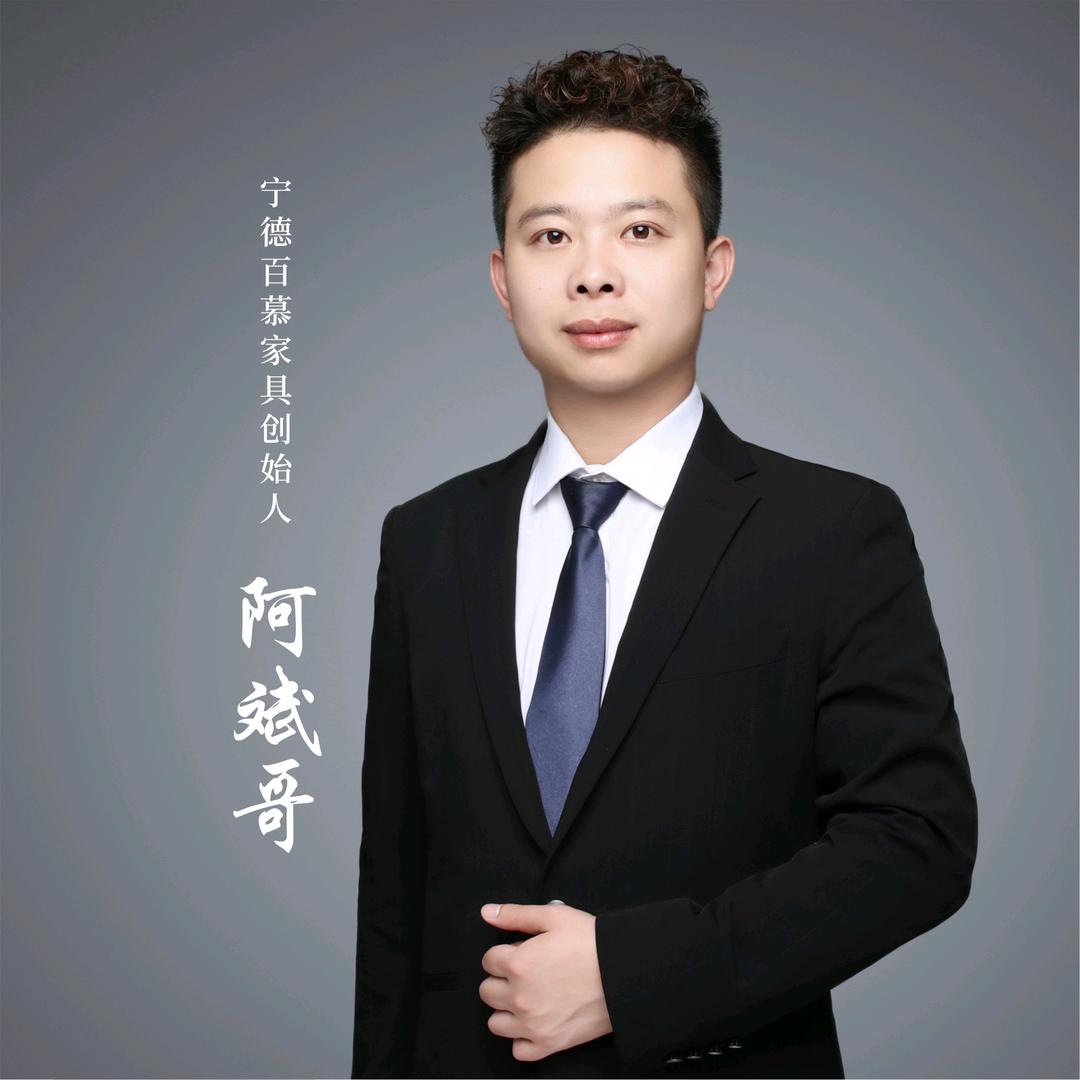 宁德百慕家具城