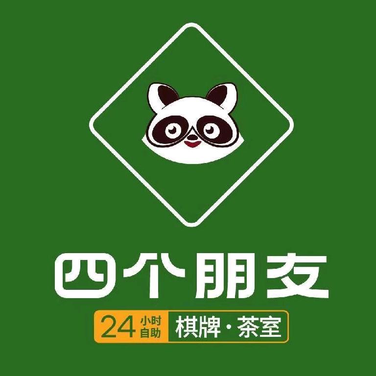 四个朋友•自助棋牌(丹河北路名人店)