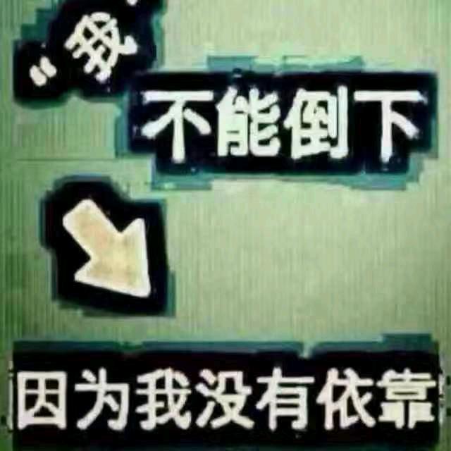苦涩的人生