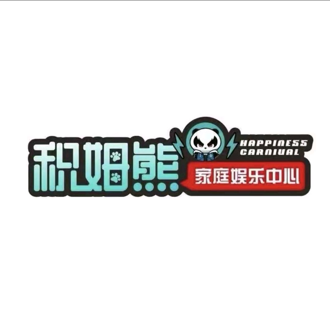 宁陵县积木熊休闲娱乐场官方号