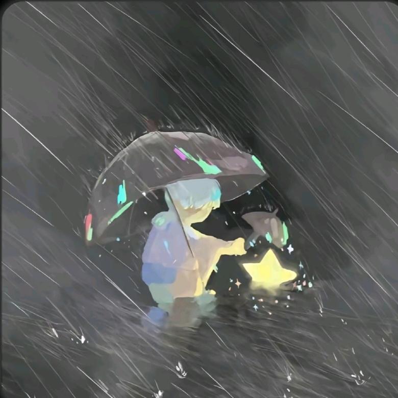 封存