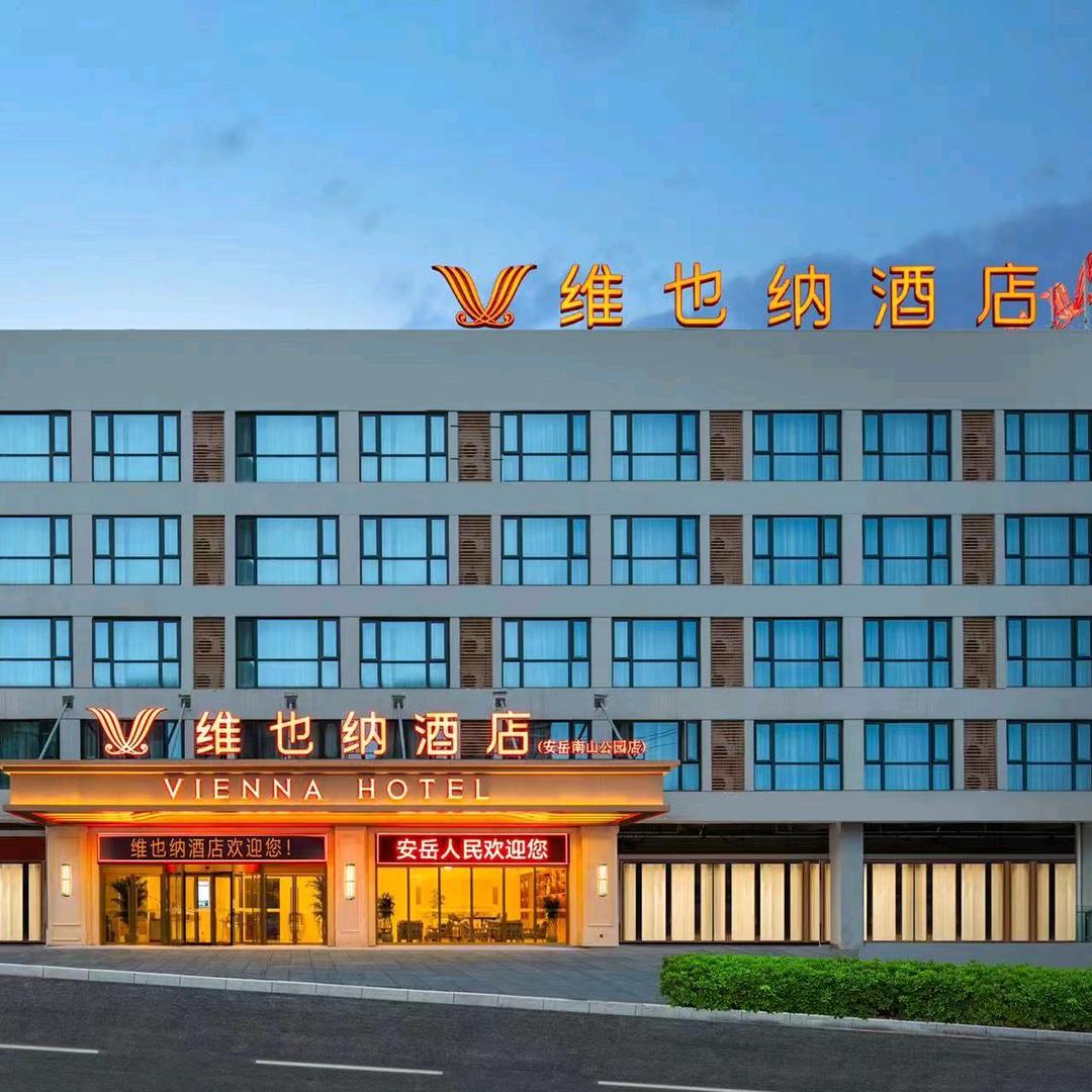 维也纳酒店安岳南山公园店