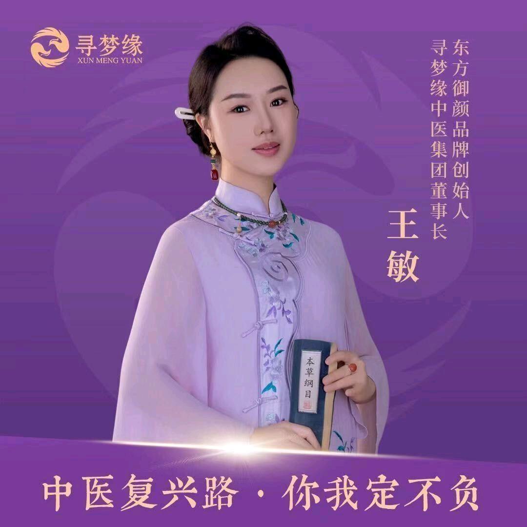 寻梦缘.正宗中翳美容技术教学