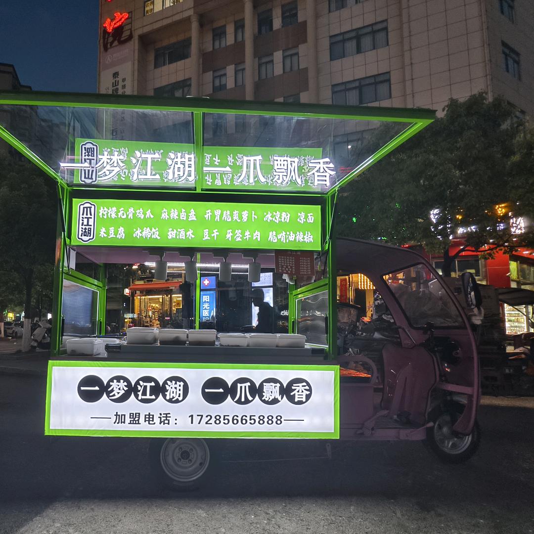 重生之我在龙里卖鸡爪