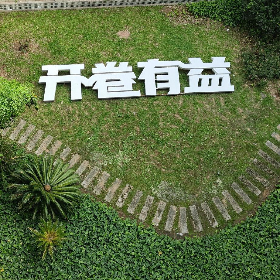 未走必走