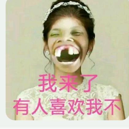 五花八门