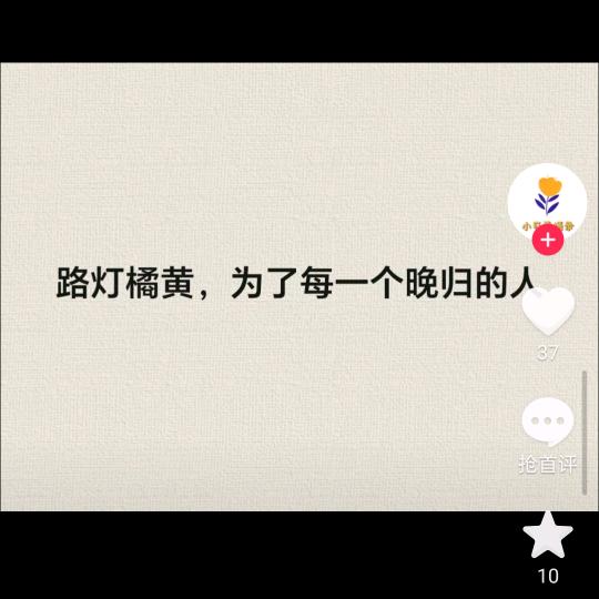 丫头