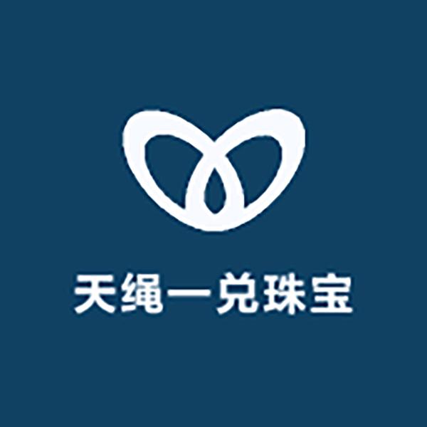 天绳一兑珠宝