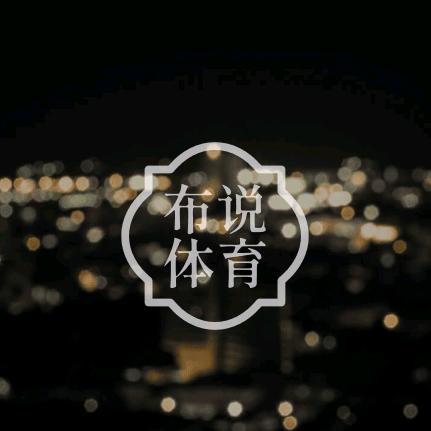布说体育