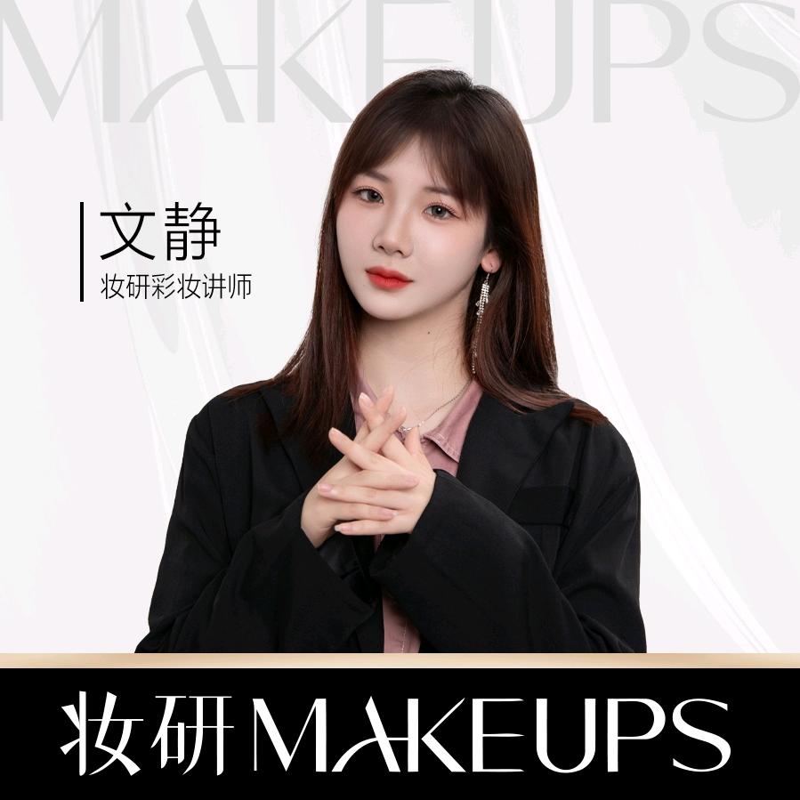 妆研天心区彩妆老师-优米