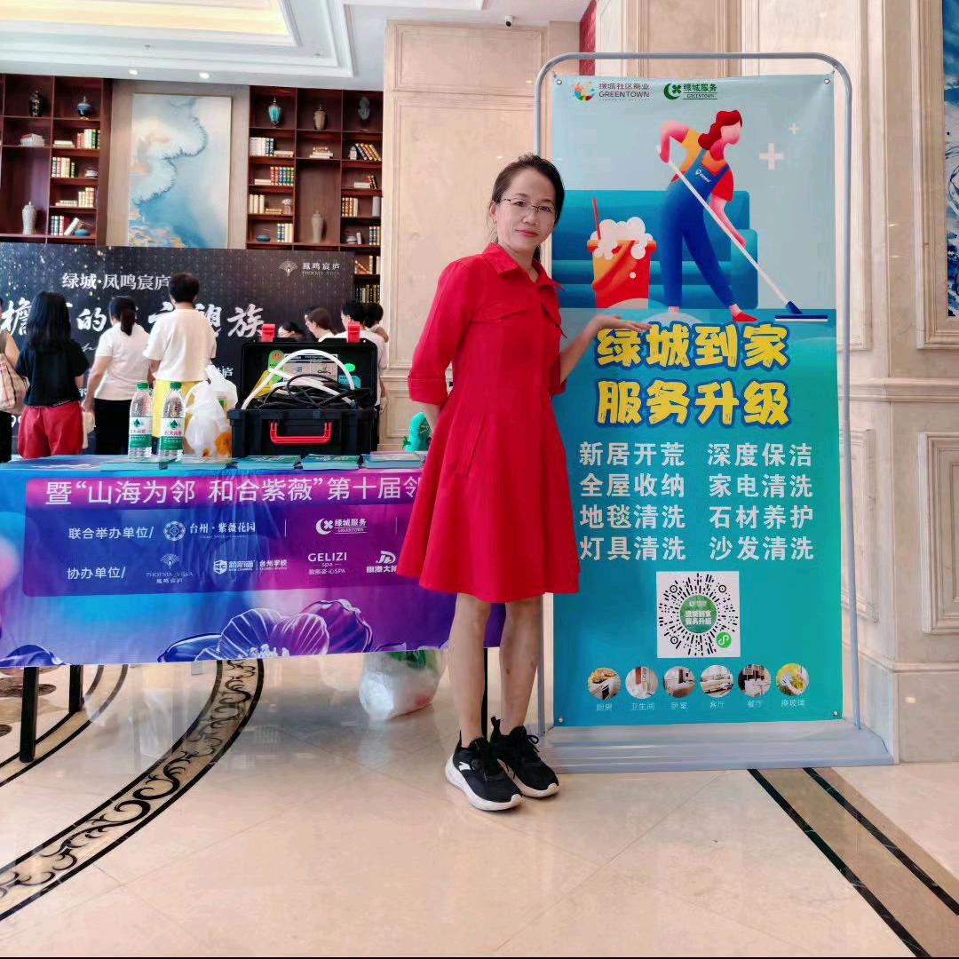高端家政江姐
