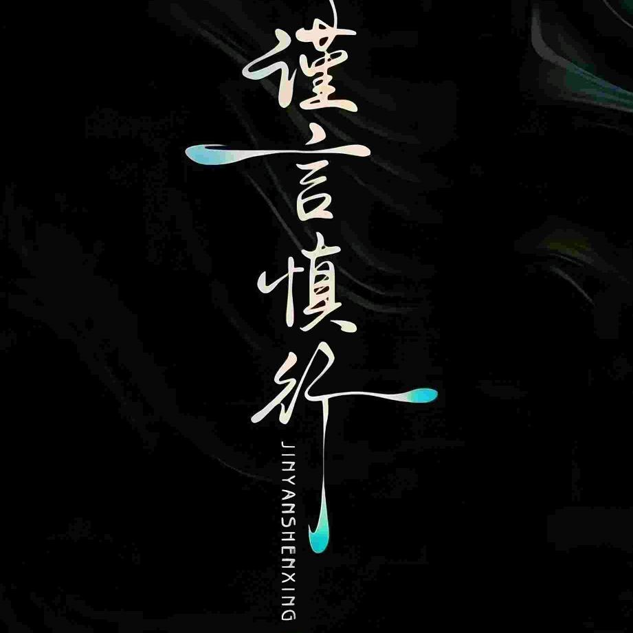 @燎天惊