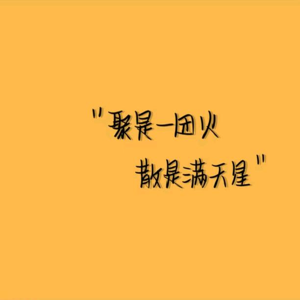 萤火聚光